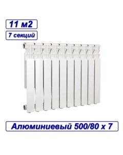Алюминиевый литой радиатор Эко 500 80 7 ALR50080 7 SB Oasis
