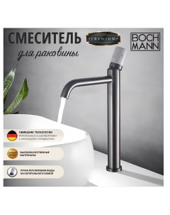 Смеситель для раковины STELLA Stone GM XL BM9972 однорычажный серый высокий Boch mann