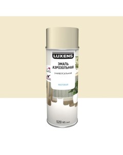 Эмаль аэрозольная декоративная матовая цвет устрично белый 520 мл Luxens