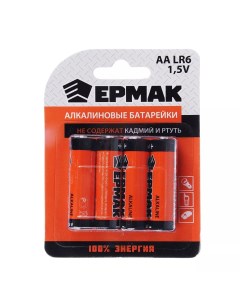 Батарейки 4шт тип AA Alkaline щелочная BL Ермак
