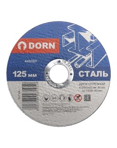 Отрезной диск по металлу 125x2x22 мм Dorn