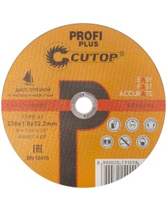 Отрезной диск по металлу и нержавеющей стали Profi Plus 230х1 8х22 2 мм Cutop