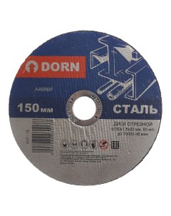 Отрезной диск по металлу 150x1 5x22 мм Dorn