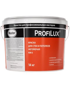 Краска для стен и потолков цвет белый 14 кг Profilux