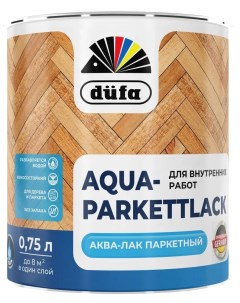 Лак паркетный Aqua Parkettlack глянцевый прозрачный 0 75 л Dufa
