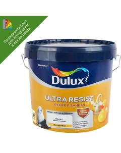 Краска для стен кухни и ванны Ultra Resist полупрозрачная база BC 4 5 л Dulux