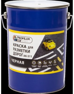 Краска для разметки дорог чёрная 5 кг Profilux