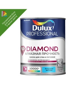 Краска для стен и потолков Professional Diamond Matt база BC цвет прозрачный 0 9 л Dulux