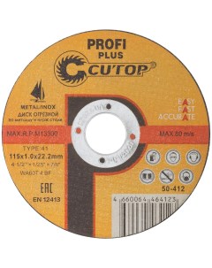Отрезной диск по металлу и нержавеющей стали Profi Plus 115х1 0х22 2 мм Cutop