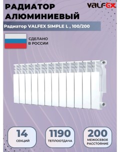 Радиатор отопления алюминиевый секционный Simple 14 секций 100 200 Valfex