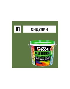 Резиновая краска Rubber 01 ондулин зеленый 3 кг 4 Super decor