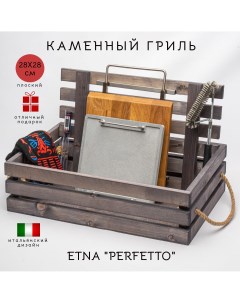 Подарочный набор PERF28x28F 7 предметов для мангала и барбекю Etna stone grill