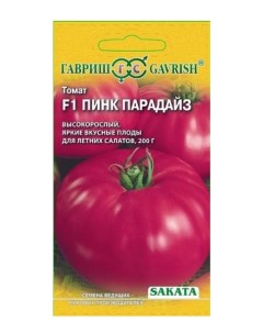 Семена томат Пинк парадайз F1 1999949626 1 уп Гавриш
