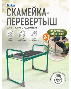 Садовая скамейка СКМ2 З зеленый Nika