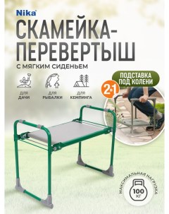 Садовая скамейка СКМ З СКМ зеленый Nika