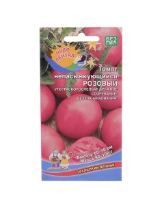 Семена томат Непасынкующийся розовый 5486115 3p Уральский дачник
