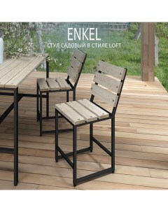 Садовый стул для дачи ENKEL 35х35х81см не окрашенный Гростат