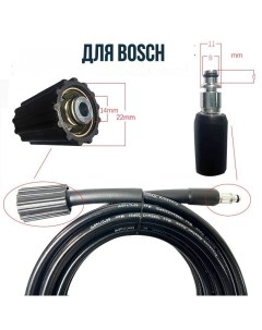 Шланг высокого давления для моек Bosch Black Decker Makita гайка штуцер 10 м Торнадор