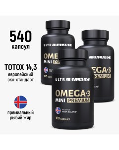 Омега 3 Omega 3 mini рыбий жир Исландия 540 капсул Ultrabalance