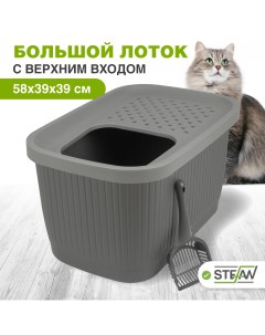 Туалет для кошек с верхнем входом закрытый серый пластик ХL 58х39х39 см Stefan