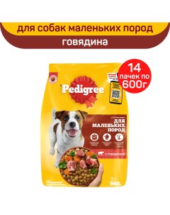 Сухой корм для собак для взрослых для малых пород с говядиной 14 шт по 600 г Pedigree