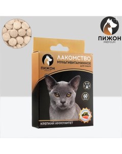 Лакомство для кошек Пижон Крепкий иммунитет с ламинарией и форелью 60 таб 2 шт Nobrand