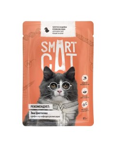 Влажный корм кусочки индейки в нежном соусе для кошек 85 г Smart cat