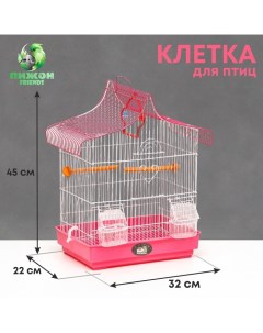 Клетка для птиц фигурная с кормушками 32 х 22 х 45 см розовая Пижон