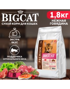 Сухой корм для кошек BIG CAT нежная говядина 1 8 кг Зоогурман