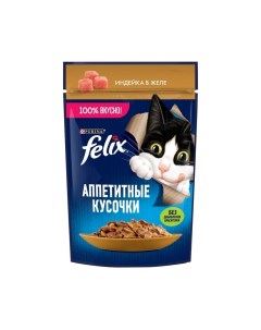 Влажный корм Аппетитные кусочки для кошек индейка в желе 75 г 26 шт Felix