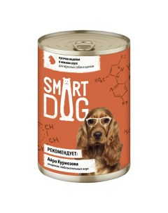 Влажный корм индейка в нежном соусе для взрослых собак и щенков всех пород 400 г Smart dog
