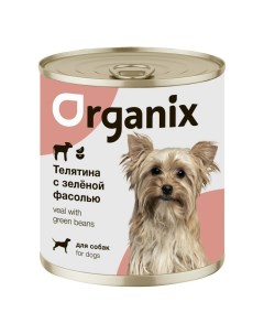 Влажный корм телятина с зеленой фасолью для собак 750 г Organix