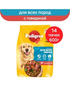 Сухой корм для собак для взрослых для всех пород с говядиной 14 шт по 600 г Pedigree