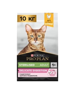 Сухой корм для кошек Sterilised DELICATE чувствительное пищеварение курица 10 кг Pro plan