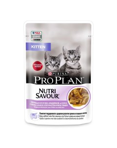 Влажный корм Pro Plan Nutri Savour с индейкой в соусе для котят 85 г х 26 шт Purina
