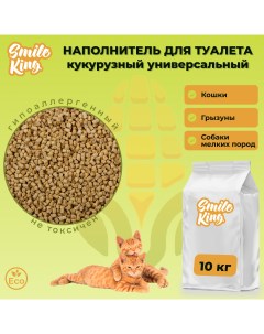 Наполнитель для кошачьего туалета кукурузный универсальный 10 кг 20 л Smile king