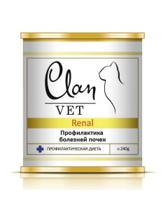 Консервы для кошек СLAN Vet Renal профилактика болезней почек свинина 12шт по 240г Clan