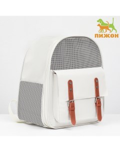 Рюкзак переноска для животных белый текстиль 39 х 40 х 25 см Пижон