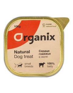 Лакомство Сердце говяжье в желе измельченное для собак 100 г Organix