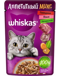 Влажный корм для кошек Аппетитный микс говядина язык овощи 75 г Whiskas