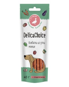 Лакомство для собак DelikaChoice колбаски из утки мягкие 40 г Delicachoice