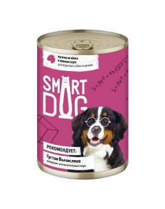 Влажный корм ягненок в нежном соусе для взрослых собак и щенков всех пород 240 г Smart dog