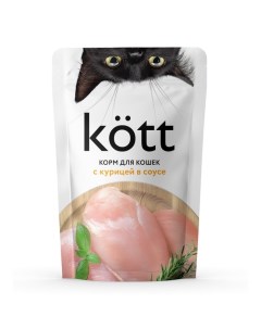 Влажный корм Kott для кошек курица в соусе 75 г 28 шт Nobrand
