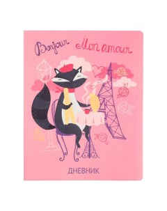 Дневник для 5 11 классов Girl collection Париж интегральная обложка цветной форзац ля Unnika land