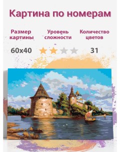 Картина по номерам Покровский кремль mac3 холст на подрамнике 60х40 см Раскрасим сами