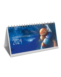 Календарь домик перекидной Фантастические пейзажи на 2024 год 21 х 16 5 см Канц-эксмо