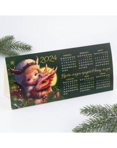 Календарь Ребенок с драконом 9765817 20 8х9 6 см 5 штук Зимнее волшебство