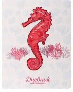 Дневник ProfPress seahorse 3d дизайн цветная печать кожзам пвх форма 48 л Проф-пресс