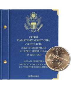 Альбом для памятных монет США номиналом 25 центов 50 штатов Округа Колумбия и террито Альбо нумисматико