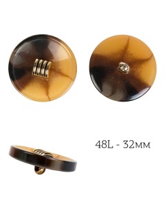 Пуговицы пластик J 1857 цв 02 коричневый 48L 32мм на ножке 36шт упак 36 шт Tby